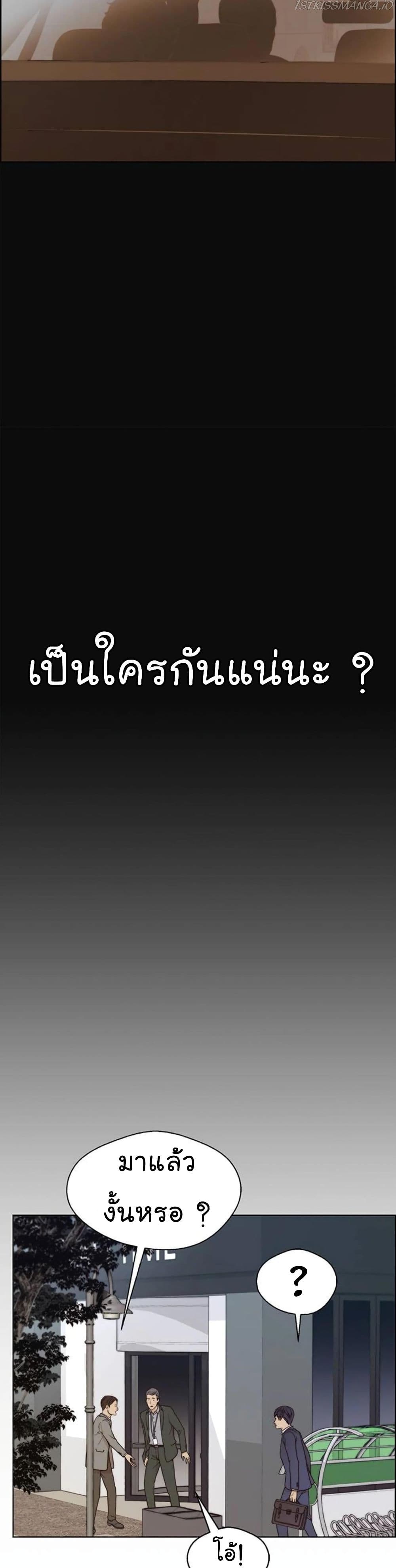 Real Man เธ•เธญเธเธ—เธตเน 72 (10)