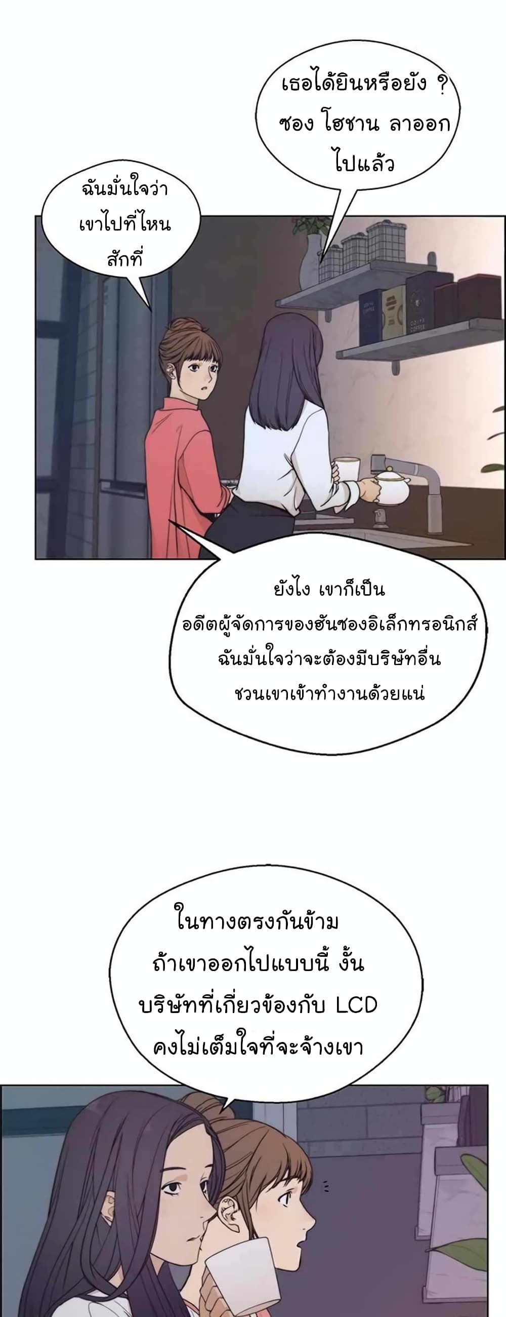 Real Man เธ•เธญเธเธ—เธตเน 78 (40)