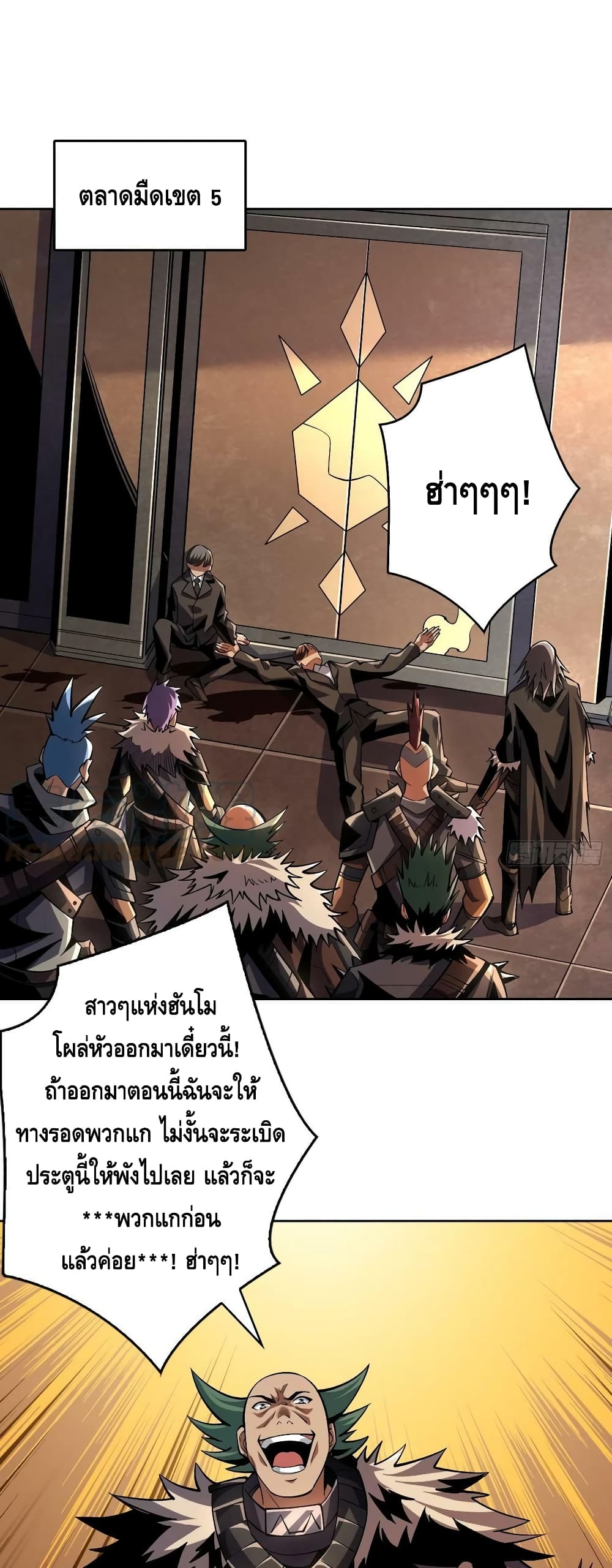 King Account at the Start ตอนที่ 186 (2)