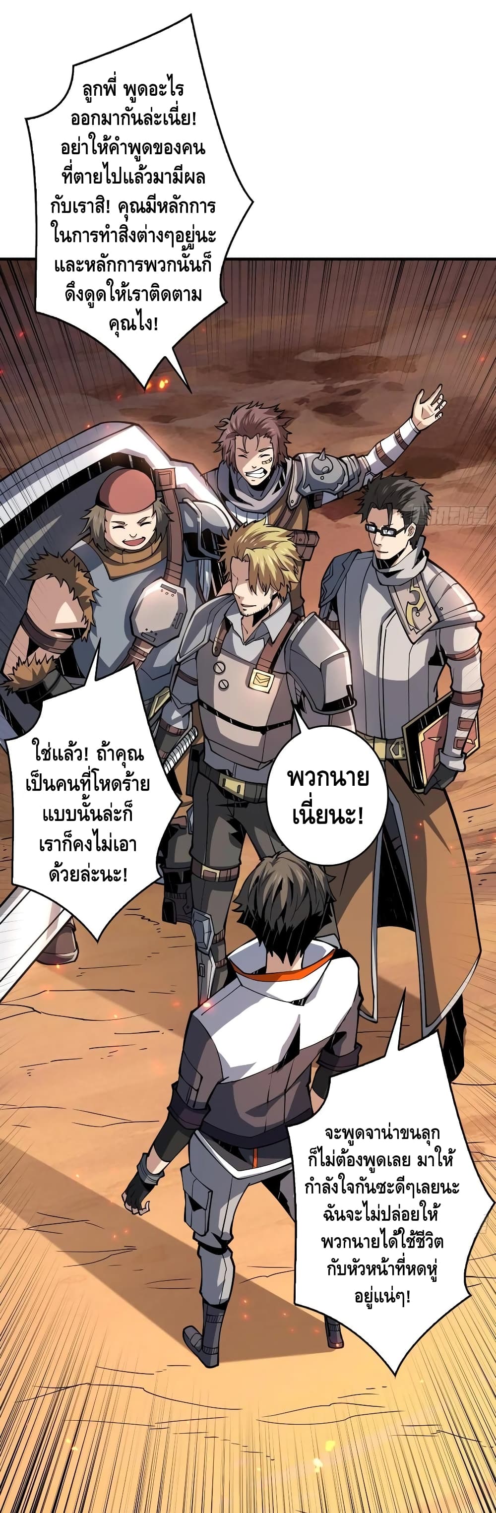 King Account at the Start เธ•เธญเธเธ—เธตเน 74 (28)