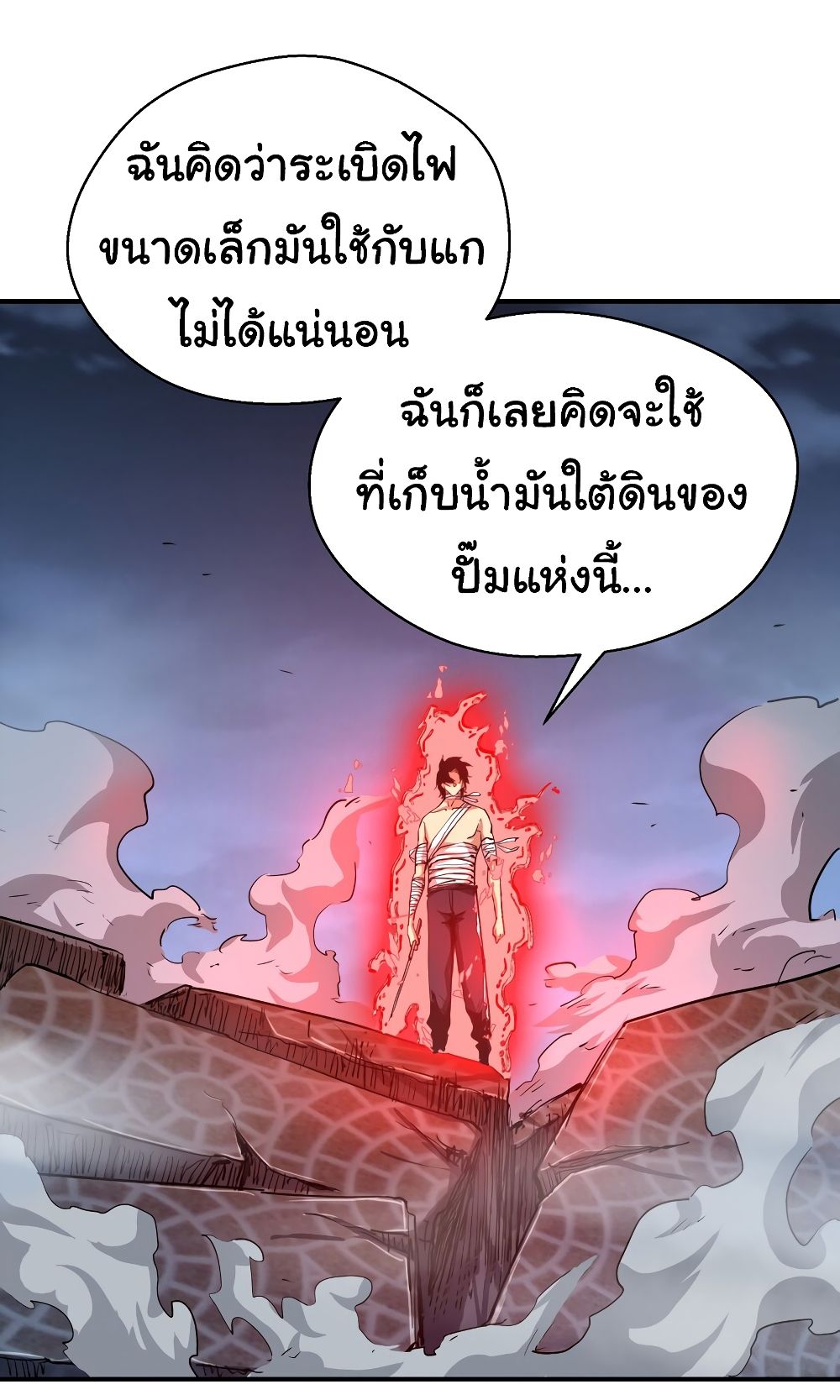 I Was Reborn Before The Zombie Apocalypse เธ•เธญเธเธ—เธตเน 14 (33)