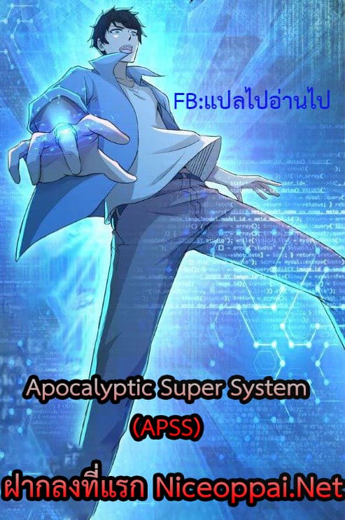 Apocalyptic Super System 247 01