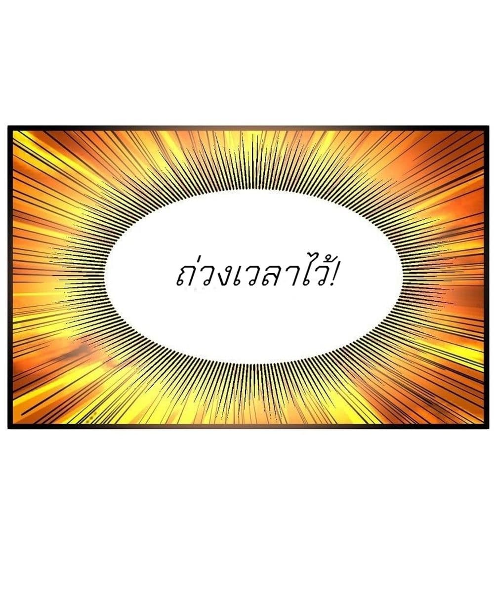 God of Martial Arts เธ•เธญเธเธ—เธตเน 499 (14)