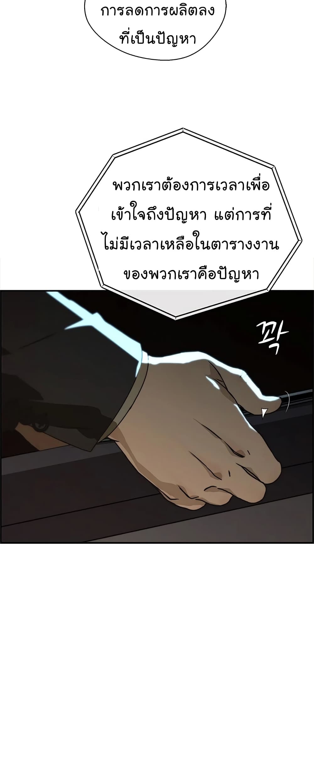 Real Man เธ•เธญเธเธ—เธตเน 44 (24)