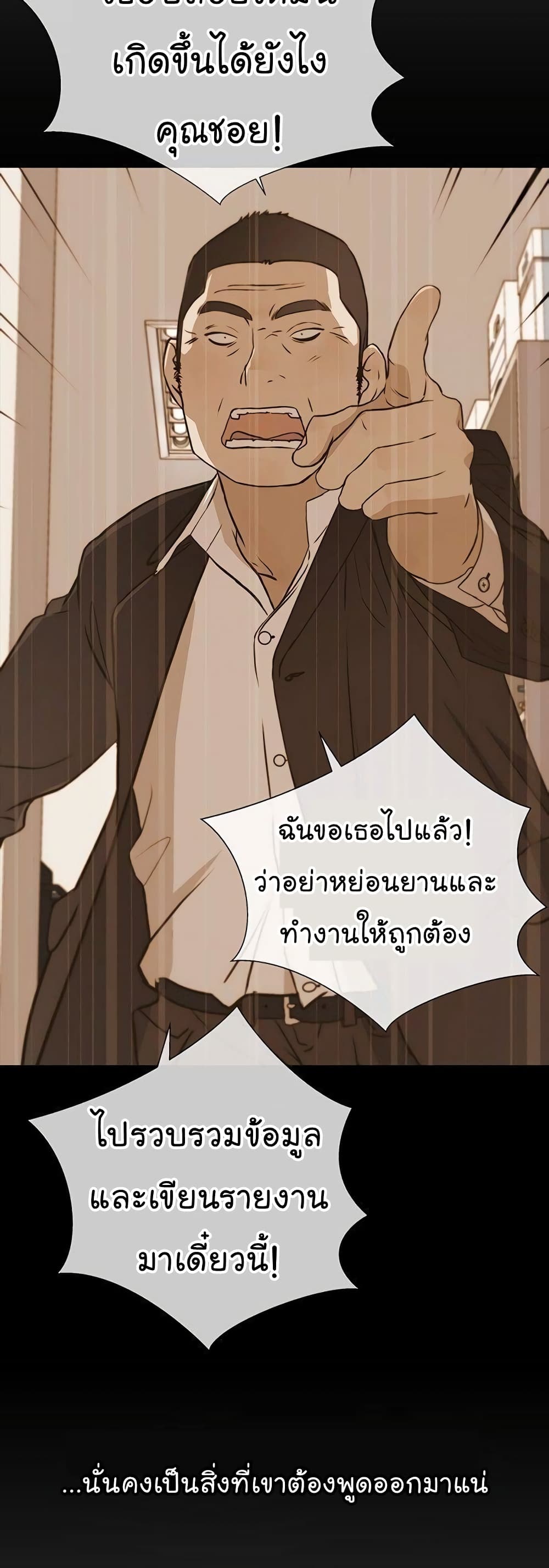 Real Man เธ•เธญเธเธ—เธตเน 26 (45)