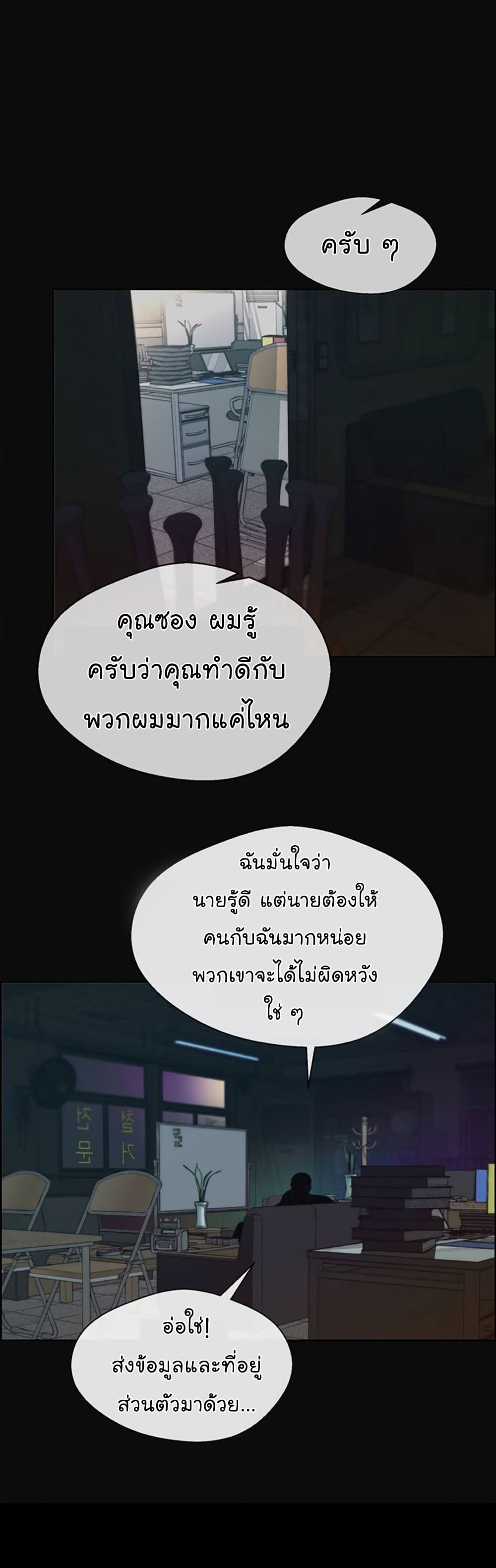 Real Man เธ•เธญเธเธ—เธตเน 77 (30)