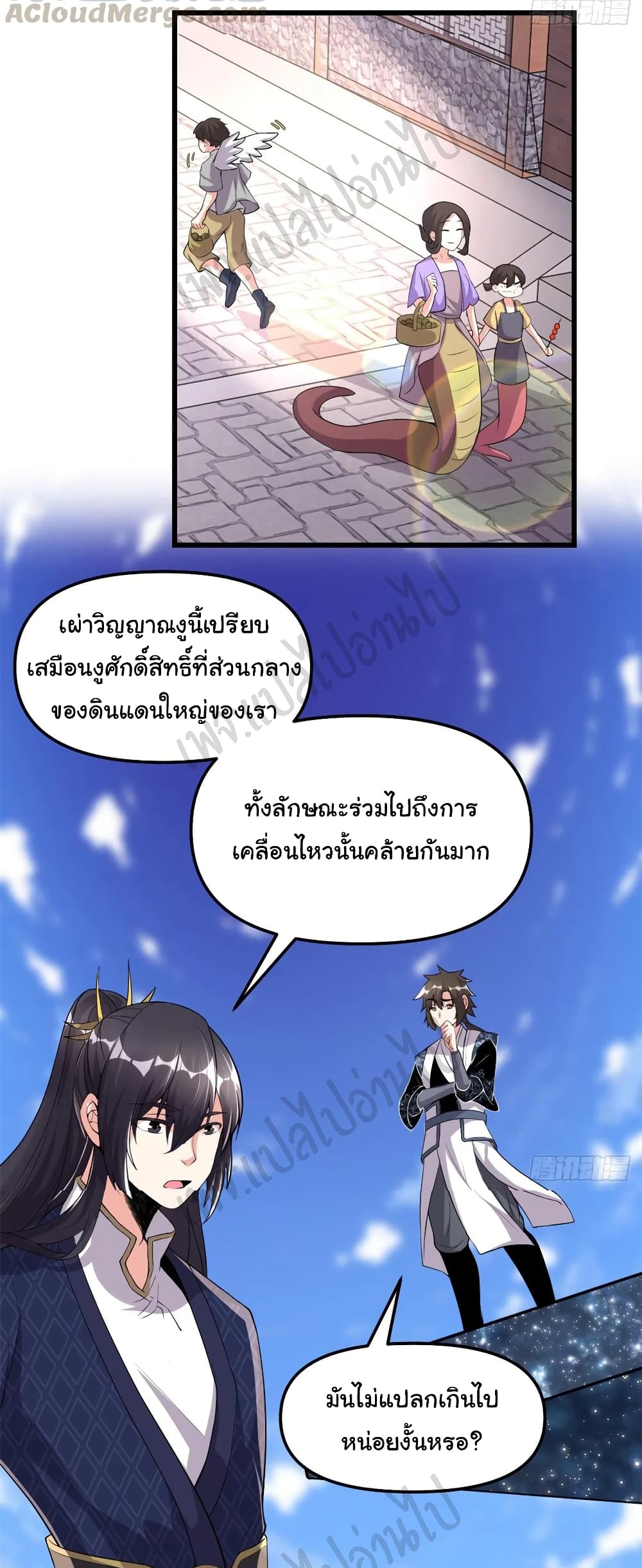 I might be A Fake Fairy เธ•เธญเธเธ—เธตเน 203 (5)