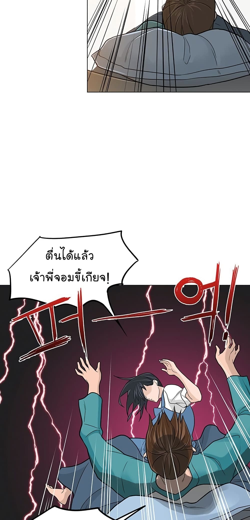 From the Grave and Back เธ•เธญเธเธ—เธตเน 11 (53)