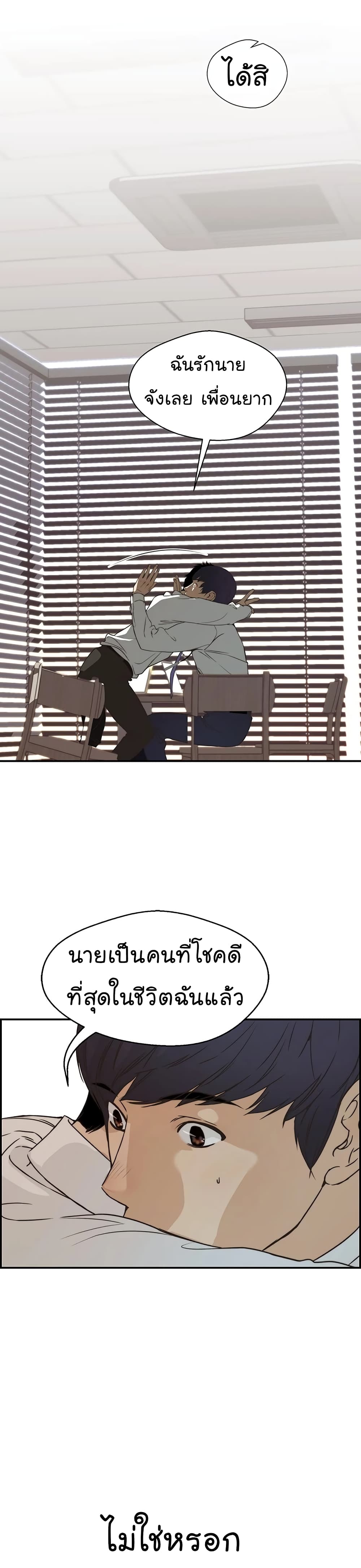 Real Man เธ•เธญเธเธ—เธตเน 52 (14)