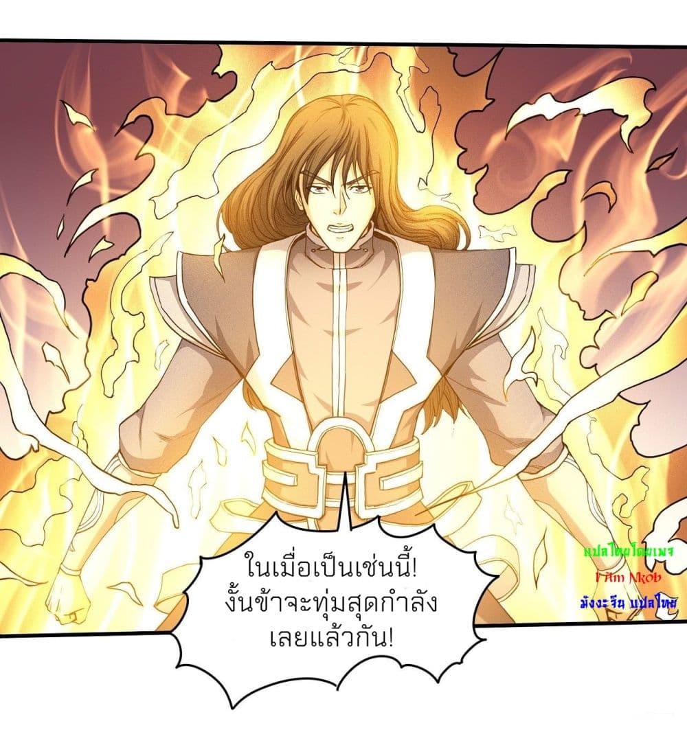 God of Martial Arts เธ•เธญเธเธ—เธตเน 485 (16)