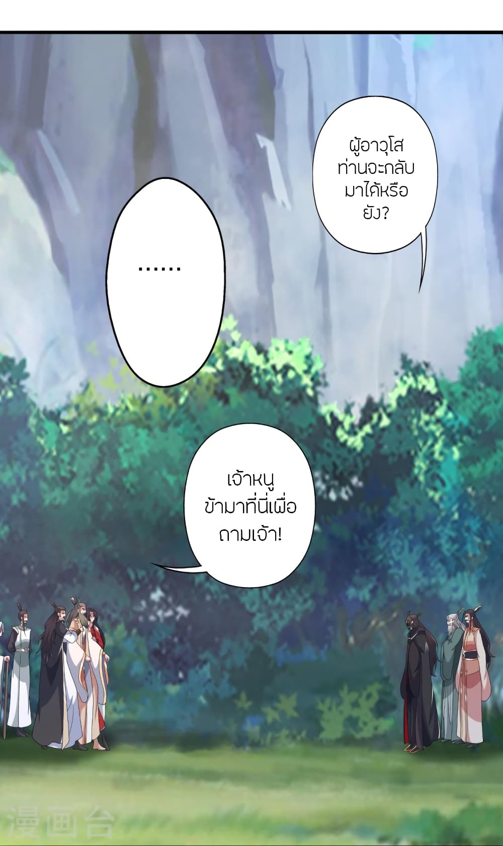Banished Disciple’s Counterattack ตอนที่ 403 (87)