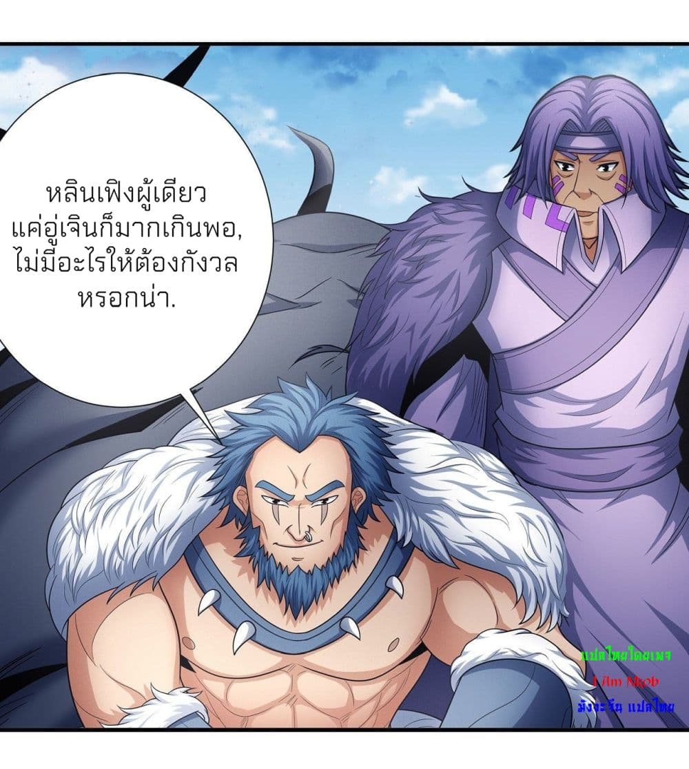 God of Martial Arts เธ•เธญเธเธ—เธตเน 486 (12)