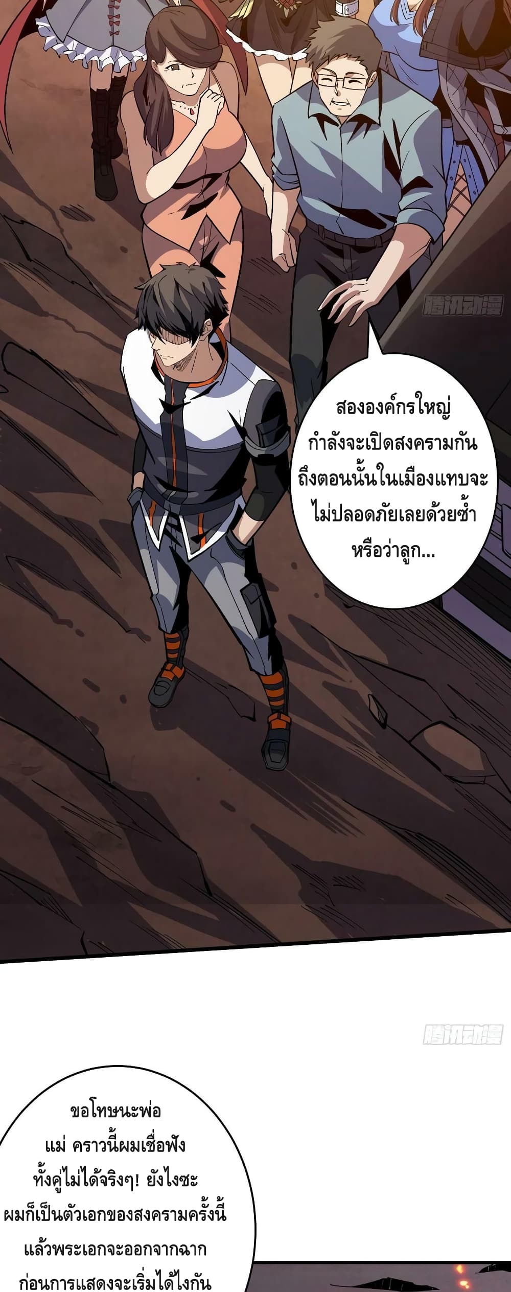 King Account at the Start ตอนที่ 184 (17)