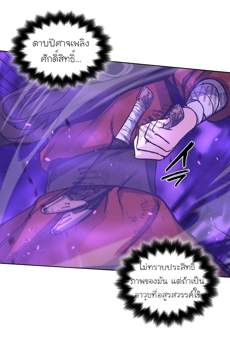 I Reincarnated As the Crazed Heir 31 (58)