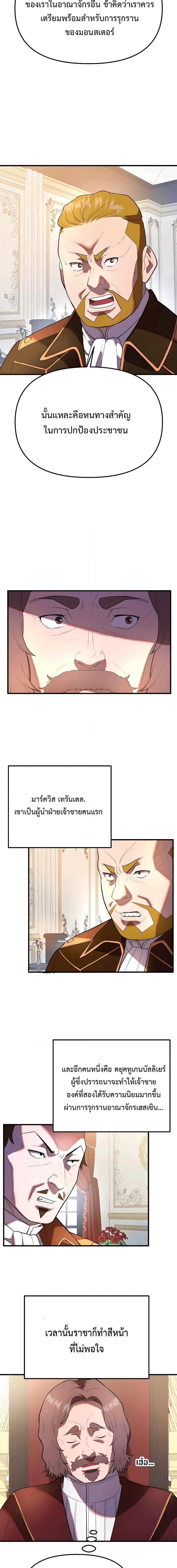 Golden Mage เธ•เธญเธเธ—เธตเน 30 (18)