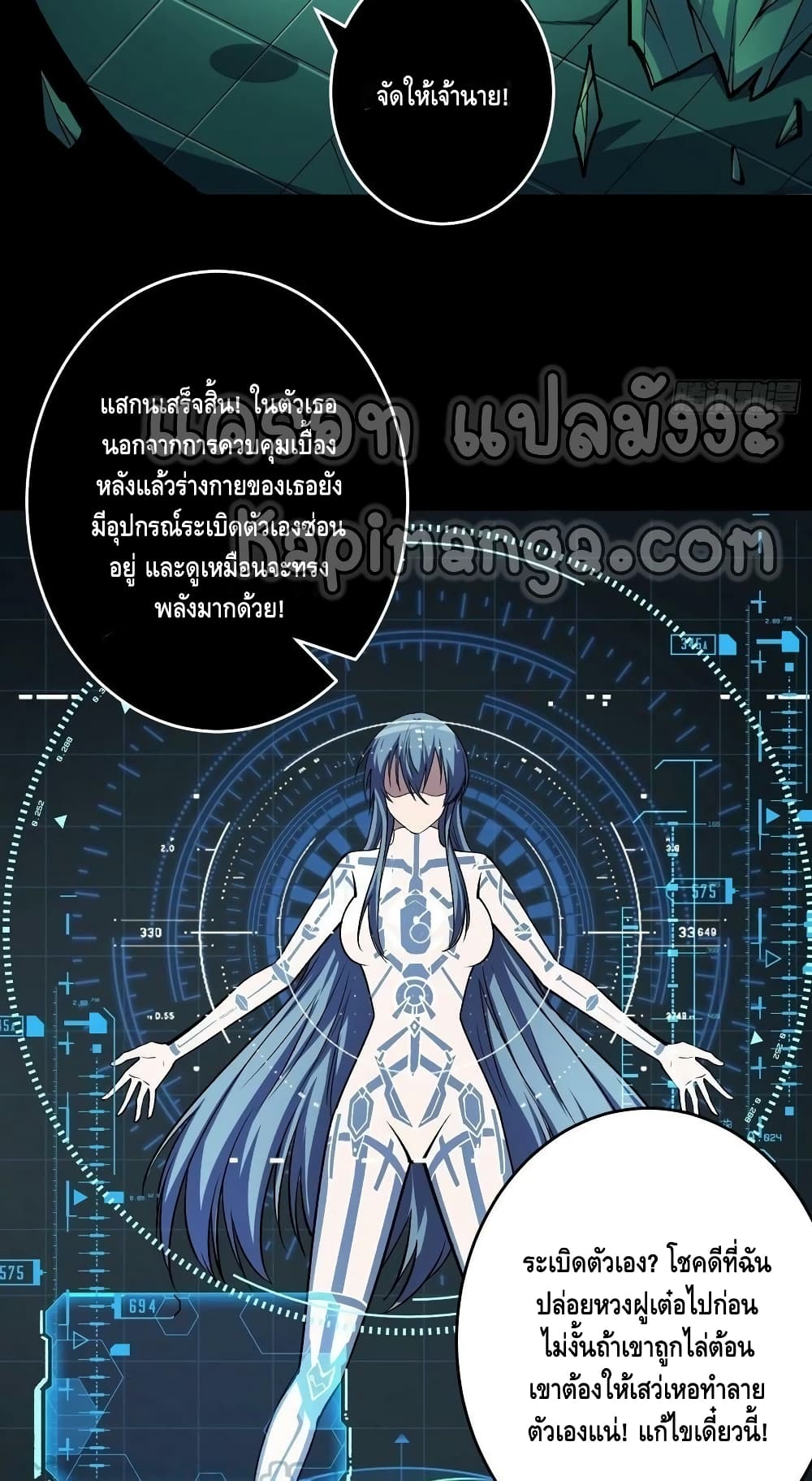 King Account at the Start ตอนที่ 190 (26)