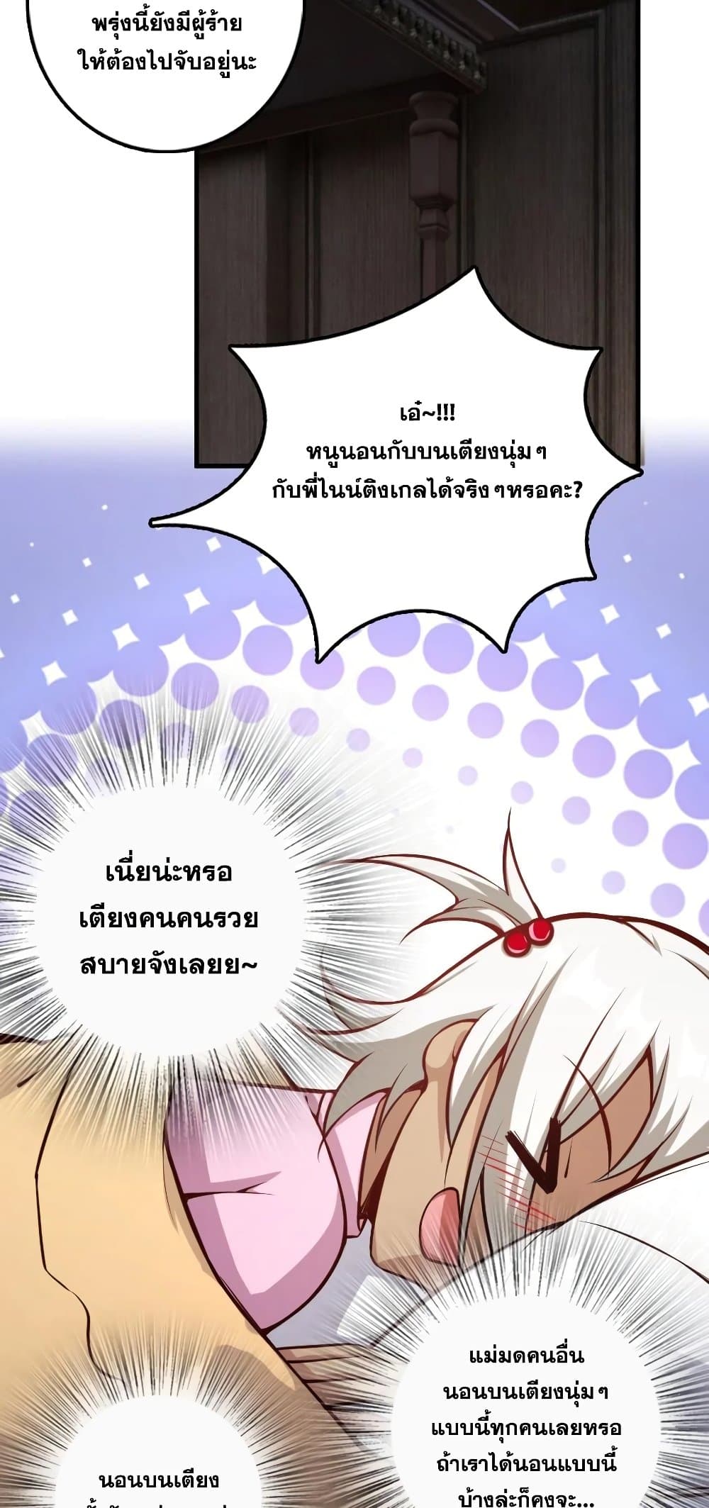 Release That Witch ตอนที่ 286 (38)