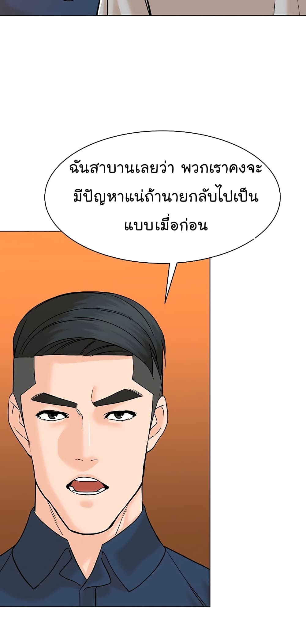 From the Grave and Back เธ•เธญเธเธ—เธตเน 104 (16)