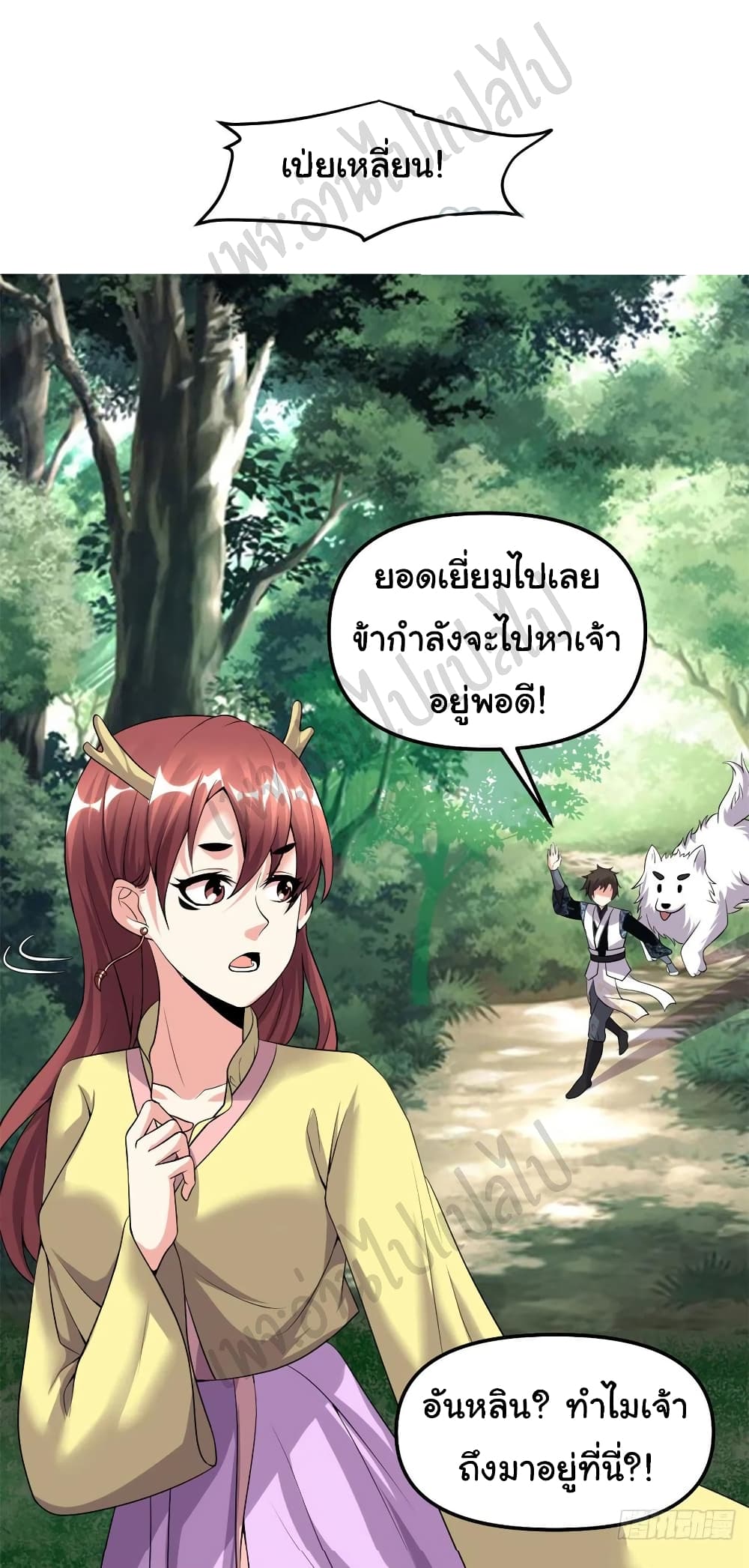 I might be A Fake Fairy เธ•เธญเธเธ—เธตเน 185 (10)