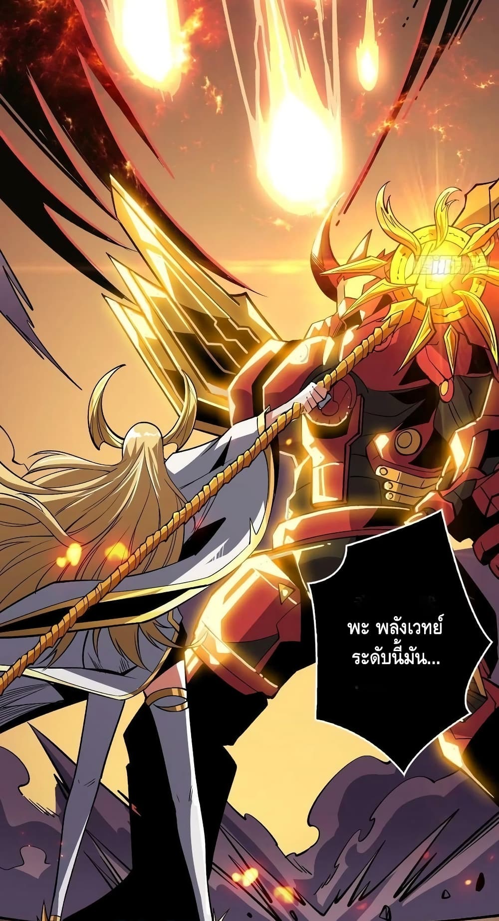 King Account at the Start ตอนที่ 189 (41)