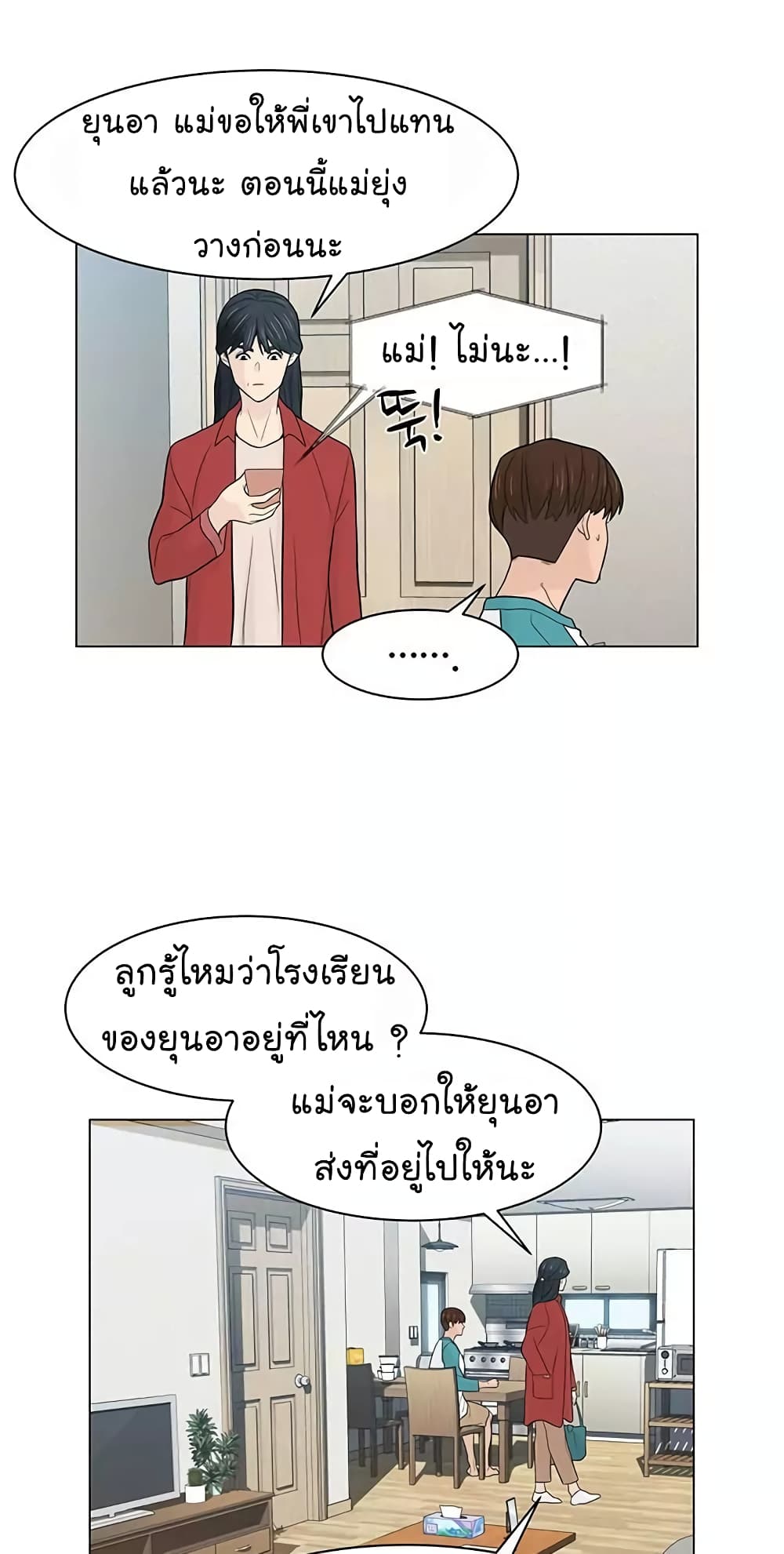 From the Grave and Back เธ•เธญเธเธ—เธตเน 19 (42)