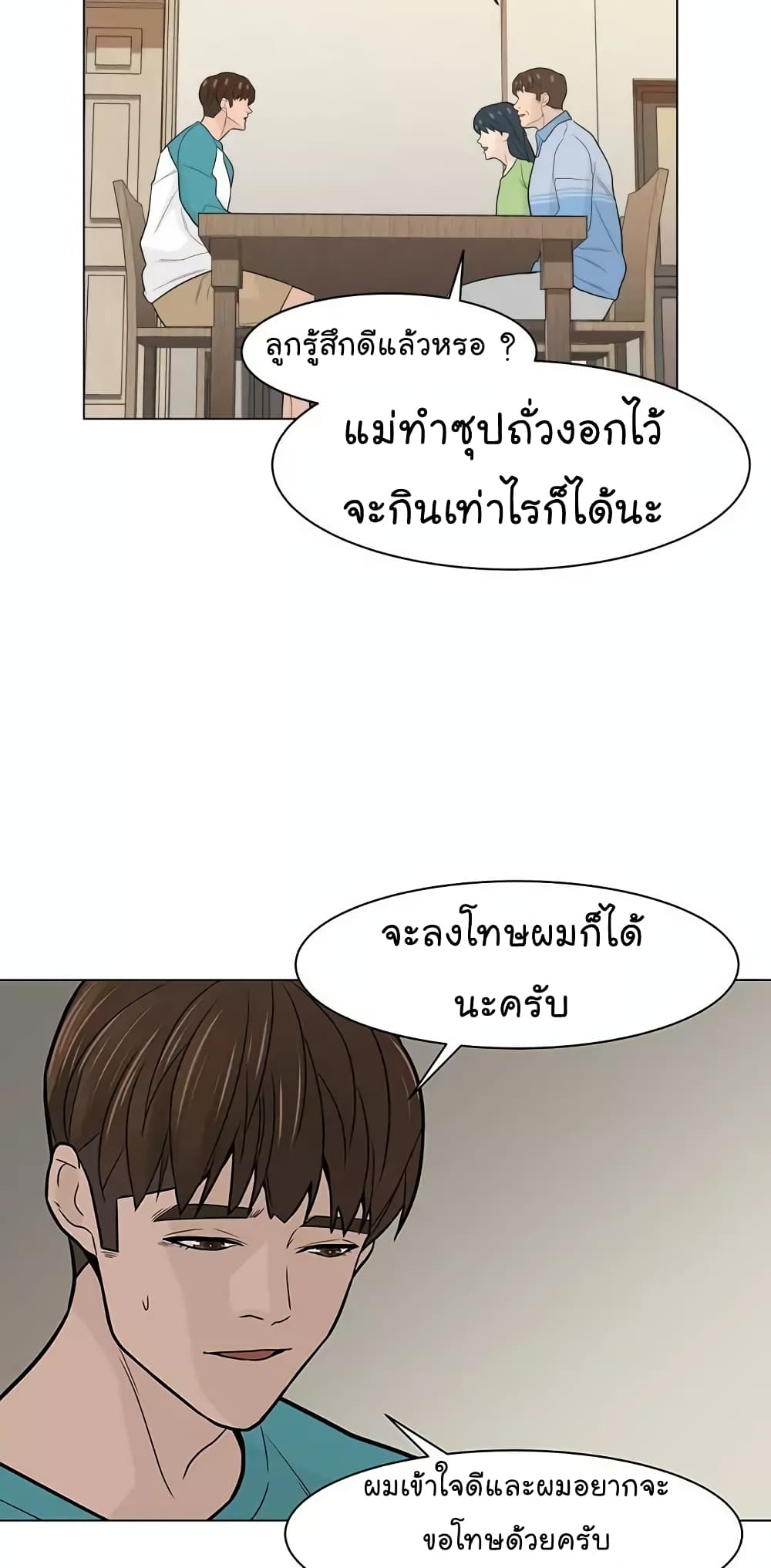 From the Grave and Back เธ•เธญเธเธ—เธตเน 19 (26)