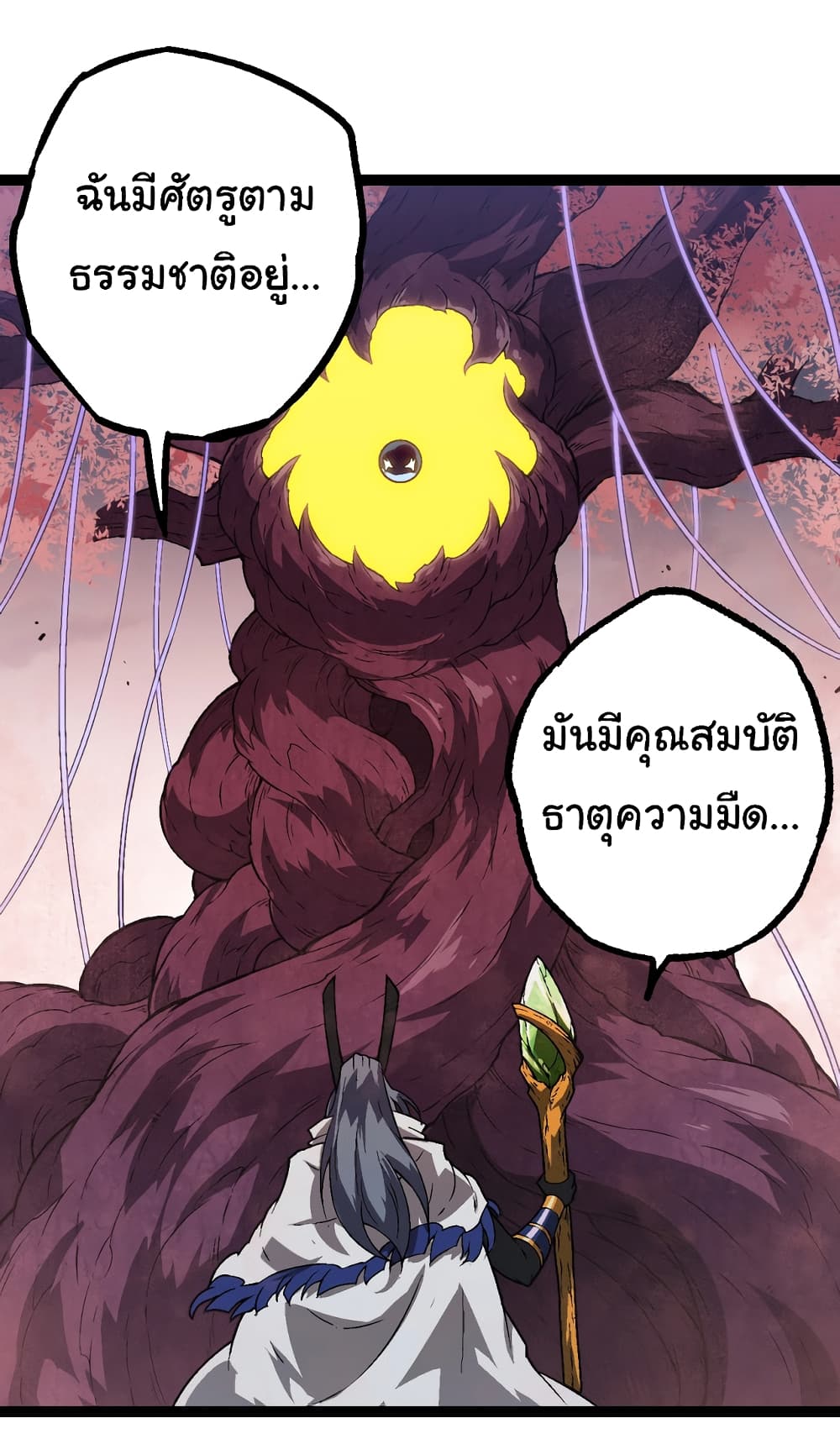 Evolution from the Big Tree เธ•เธญเธเธ—เธตเน 143 (7)