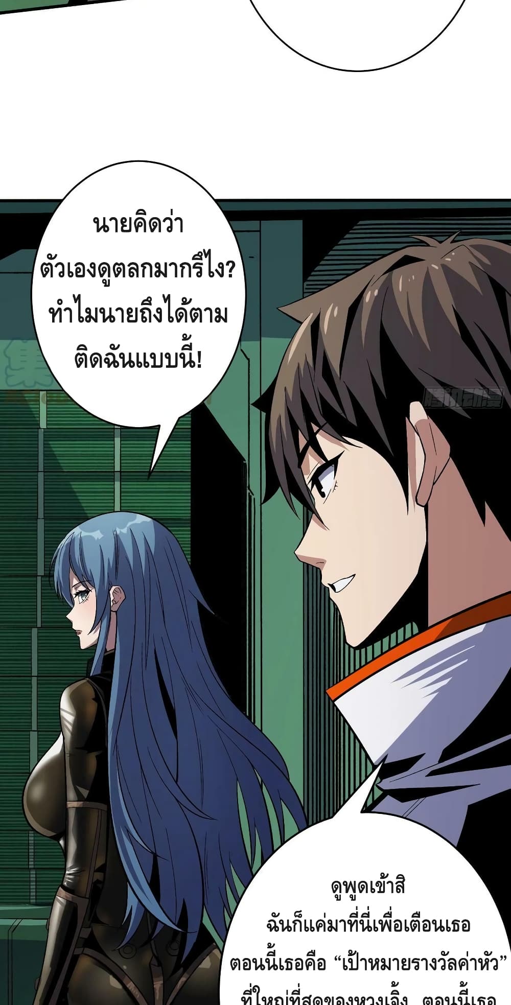 King Account at the Start ตอนที่ 187 (19)