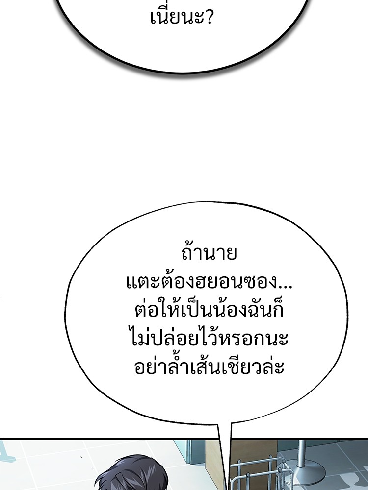 Devil Returns To School Days เธ•เธญเธเธ—เธตเน 48 (143)