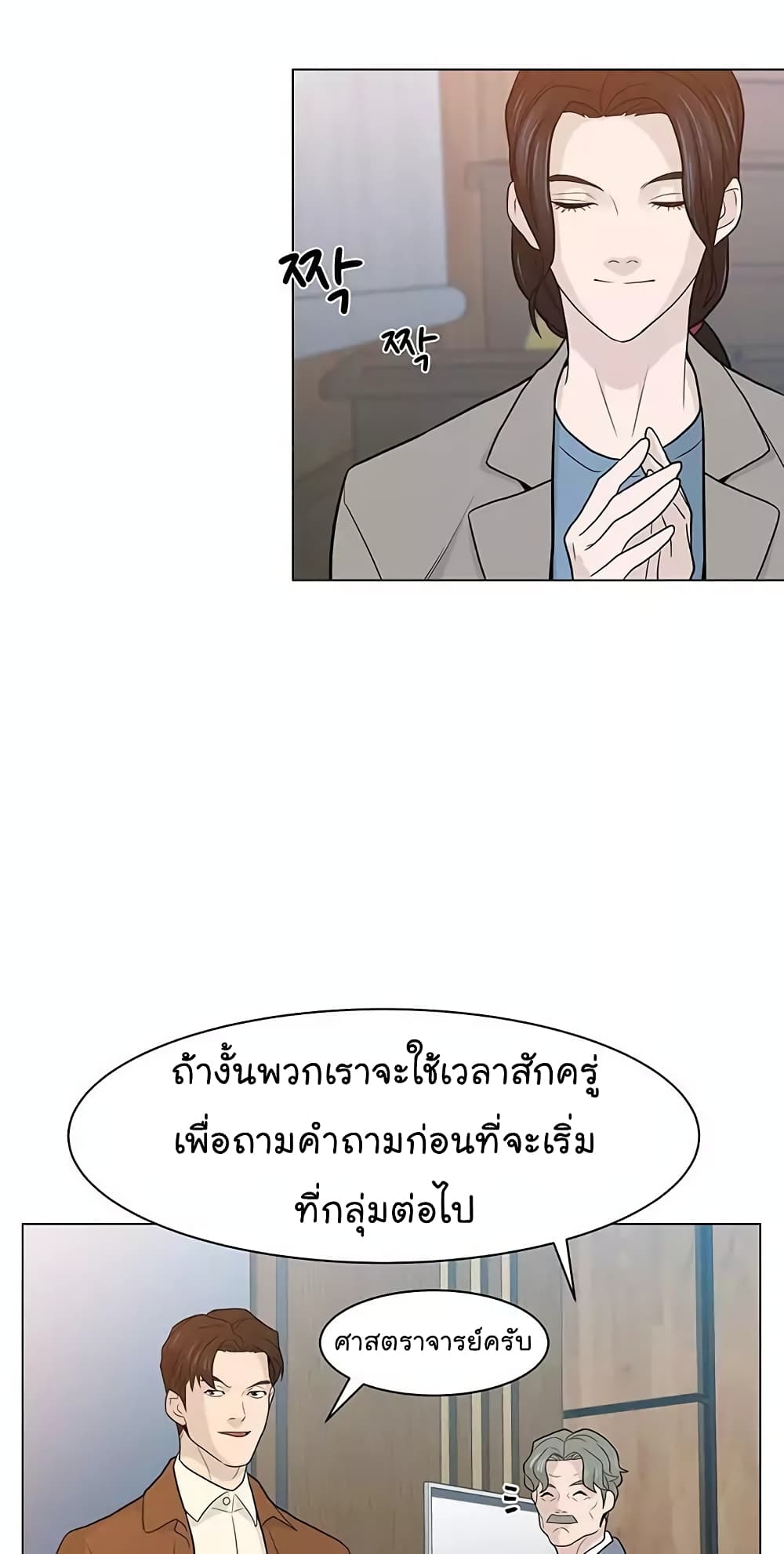 From the Grave and Back เธ•เธญเธเธ—เธตเน 16 (27)