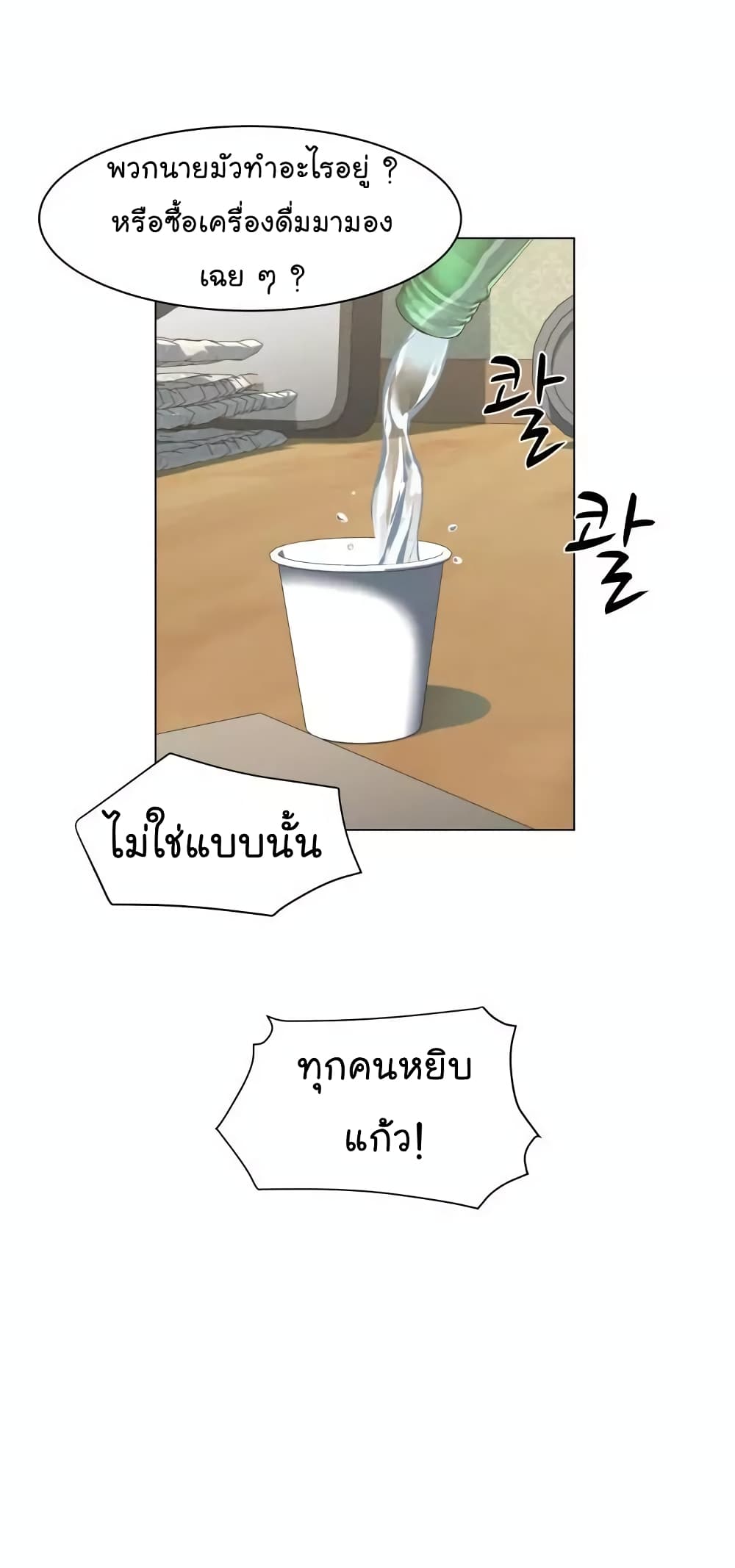 From the Grave and Back เธ•เธญเธเธ—เธตเน 17 (40)