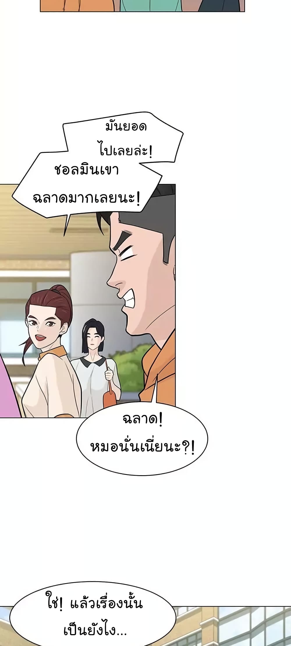 From the Grave and Back เธ•เธญเธเธ—เธตเน 17 (10)