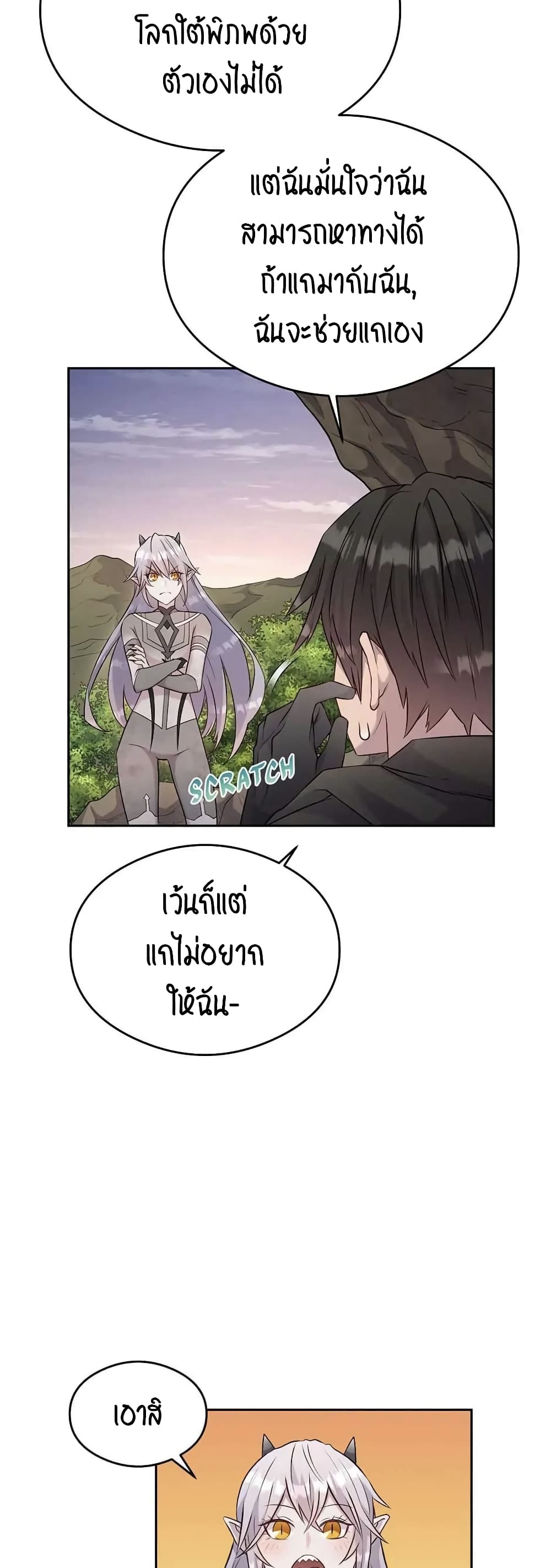 SALVOS (A MONSTER EVOLUTION LITRPG) เธ•เธญเธเธ—เธตเน 15 (8)