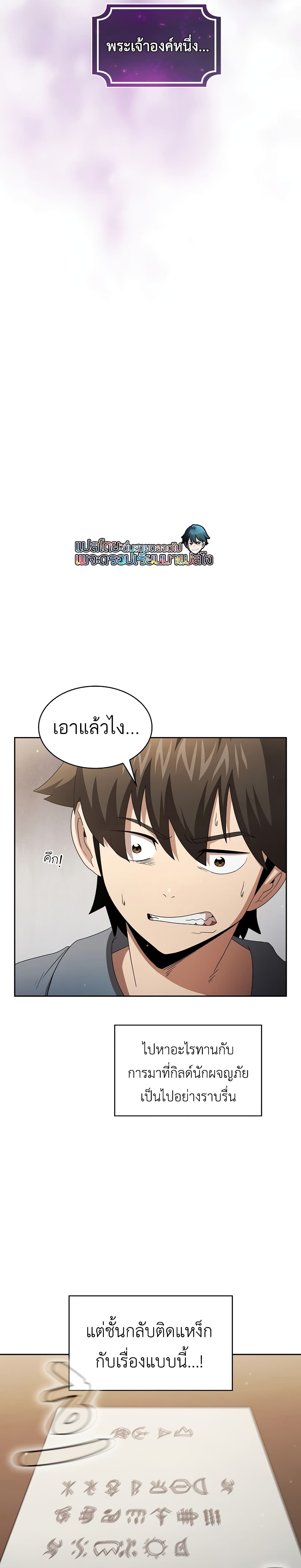 Is This Hero for Real à¸à¸­à¸à¸à¸µà¹ 31 (17)