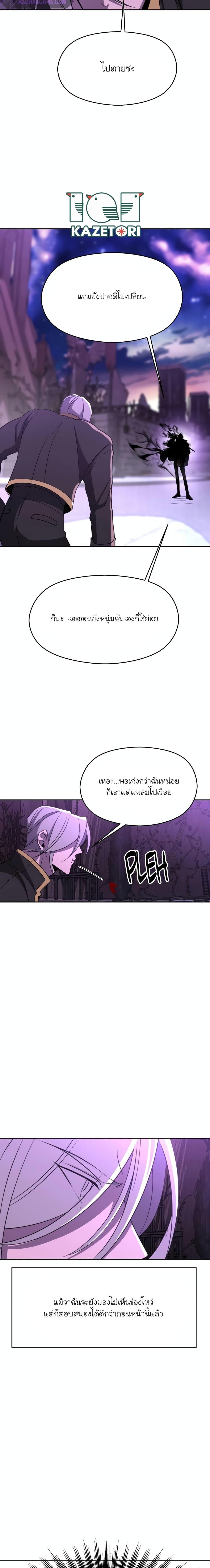 Archmage Transcending Through Regression เธ•เธญเธเธ—เธตเน 104 (15)