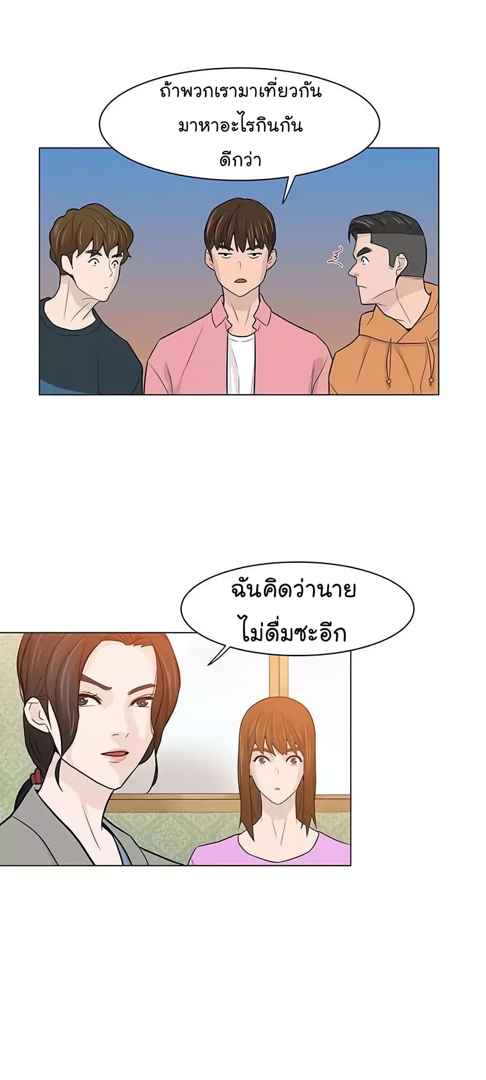 From the Grave and Back เธ•เธญเธเธ—เธตเน 17 (33)