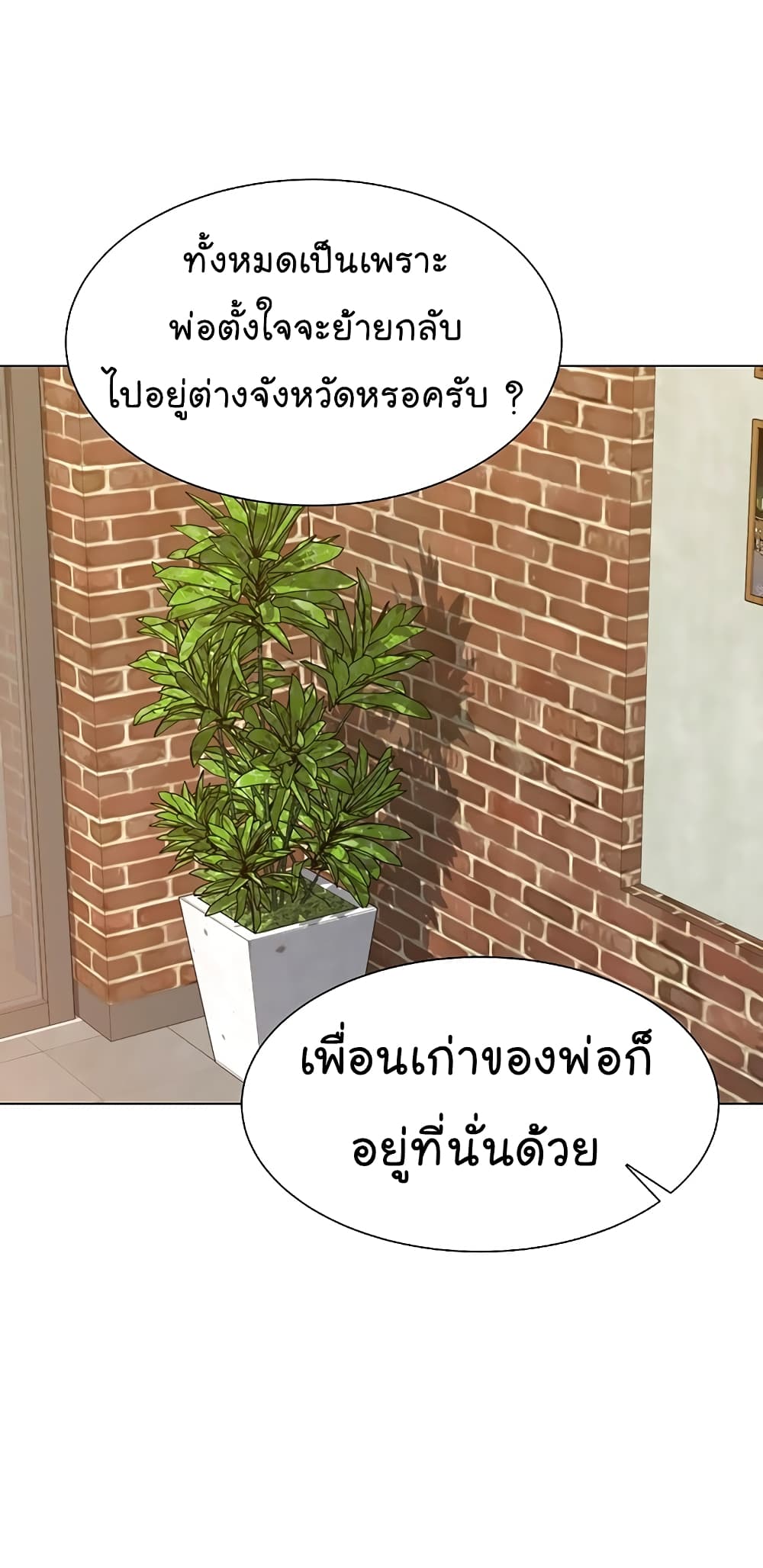From the Grave and Back เธ•เธญเธเธ—เธตเน 105 (69)
