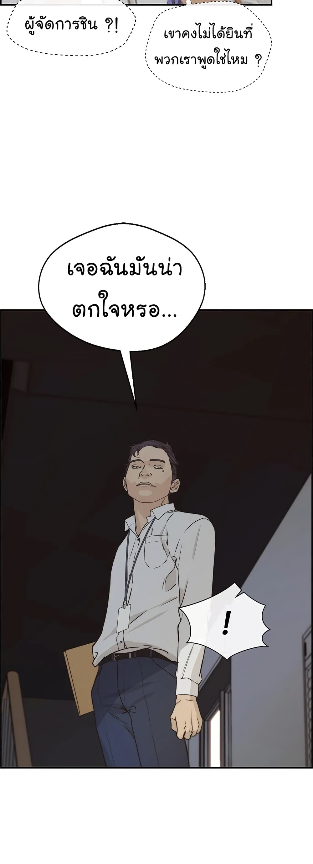 Real Man เธ•เธญเธเธ—เธตเน 50 (37)