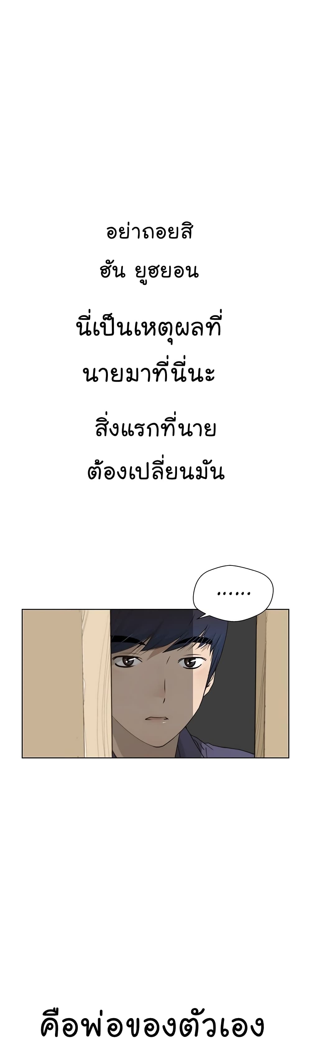 Real Man เธ•เธญเธเธ—เธตเน 5 (50)