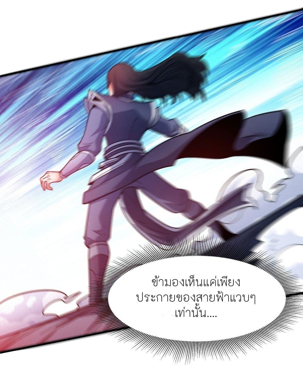 God of Martial Arts เธ•เธญเธเธ—เธตเน 494 (27)