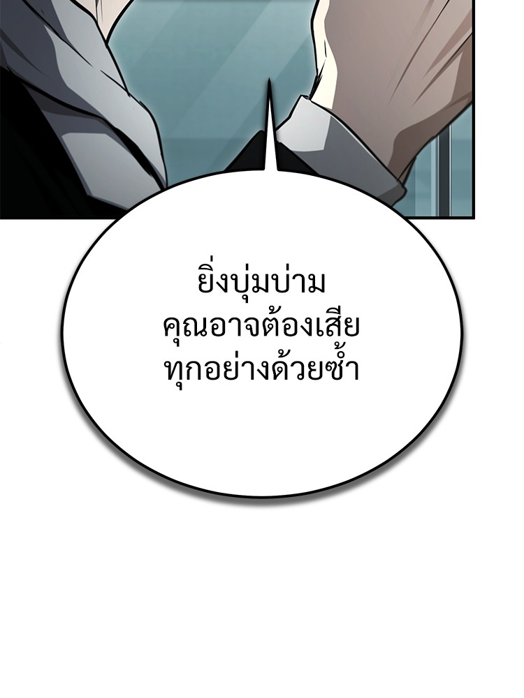 Devil Returns To School Days เธ•เธญเธเธ—เธตเน 48 (12)