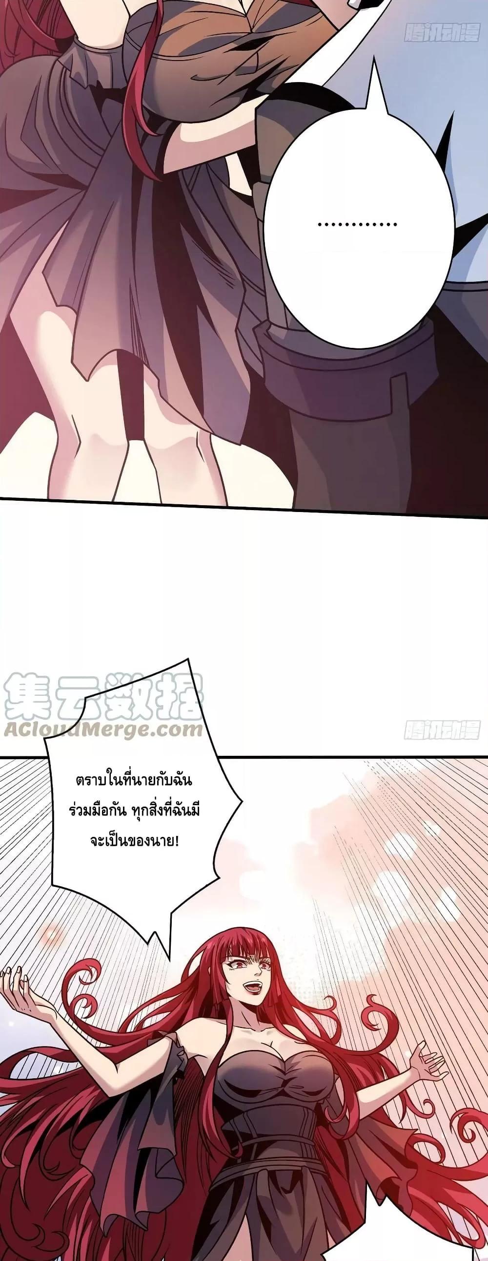 King Account at the Start ตอนที่ 234 (12)