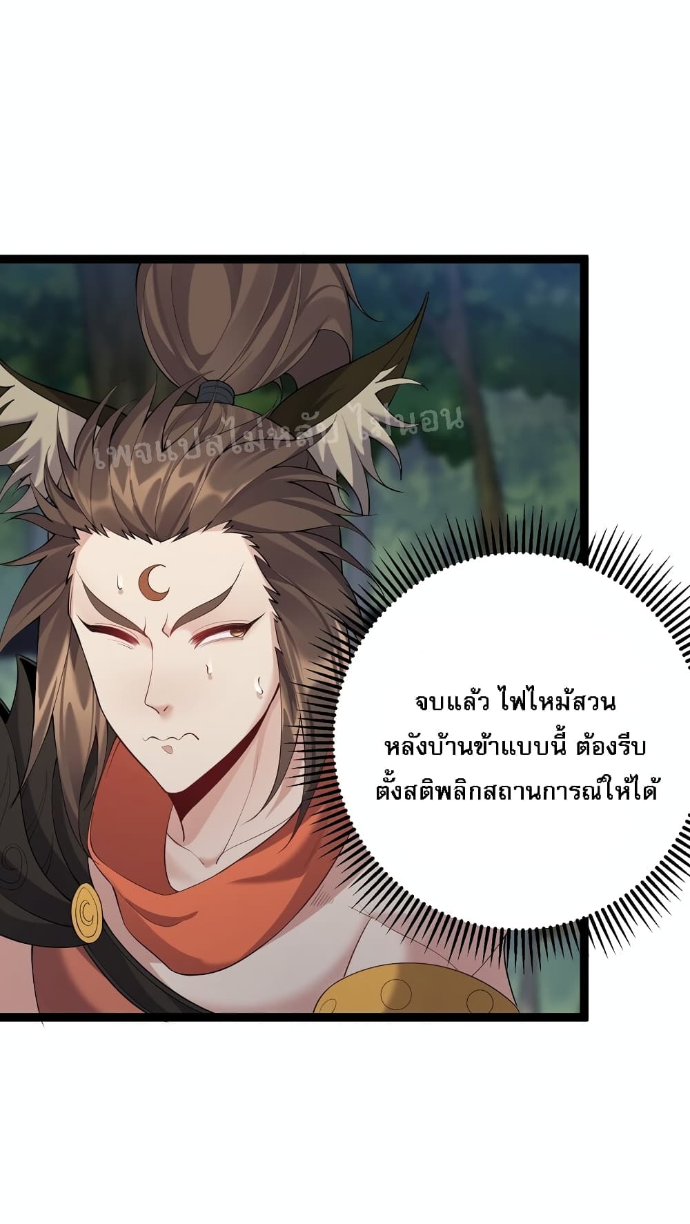 Rebirth is the Number One Greatest Villain เธ•เธญเธเธ—เธตเน 100 (13)