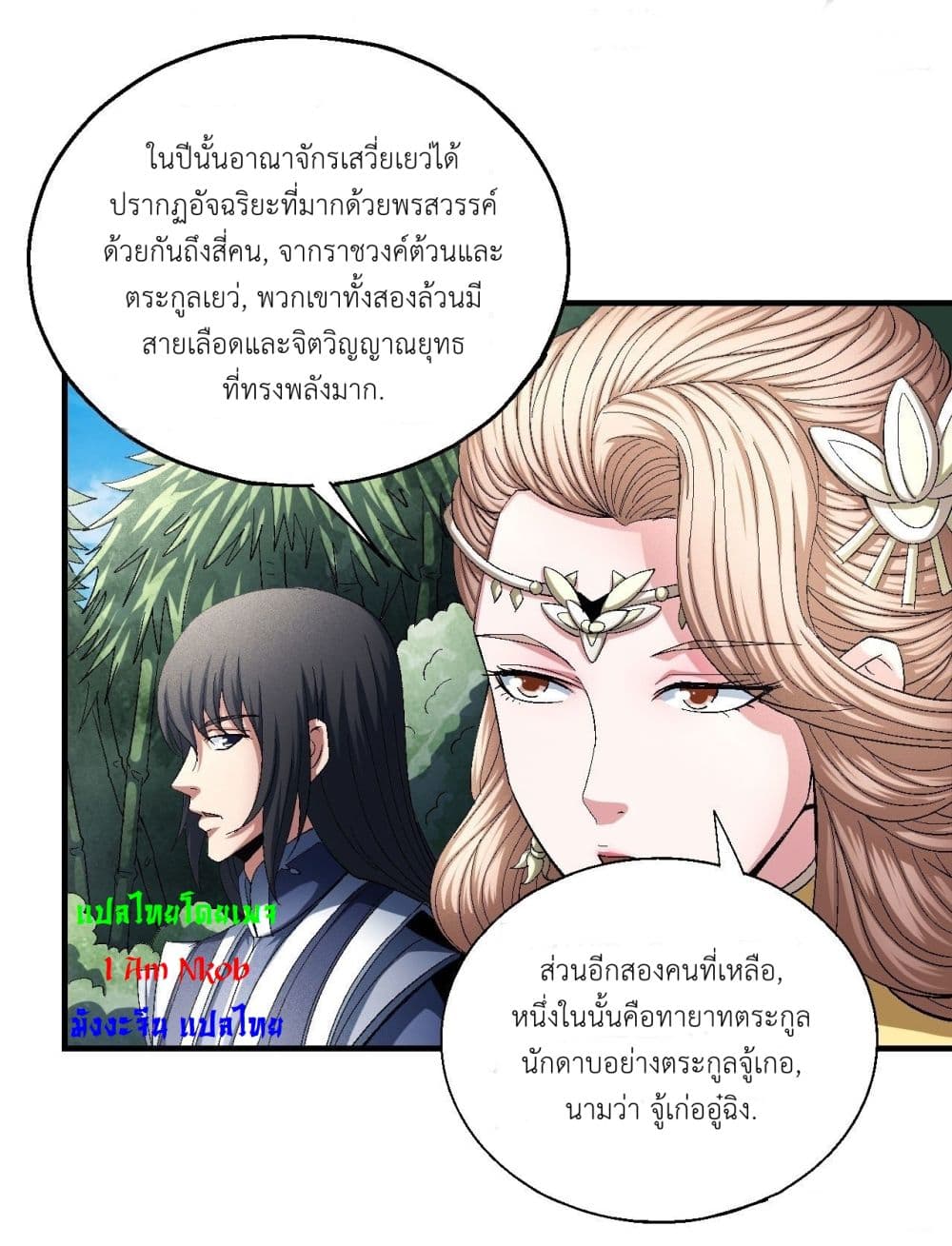 God of Martial Arts เธ•เธญเธเธ—เธตเน 422 (19)