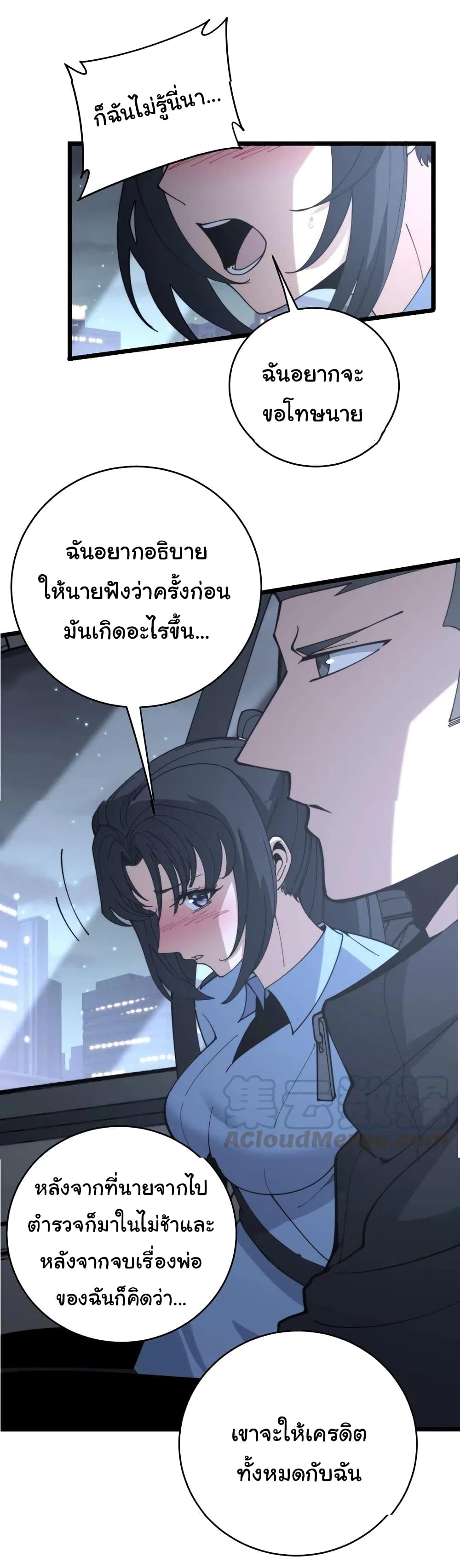 Bad Hand Witch Doctor ตอนที่ 225 (30)